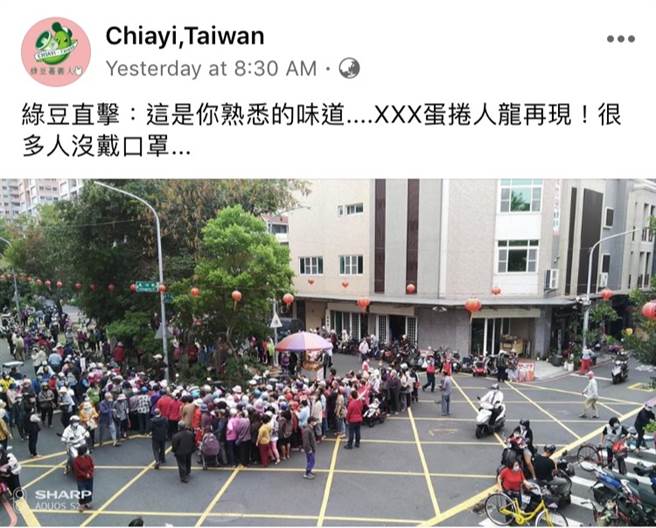福義軒驚見排隊人龍 網怒：有事嗎？（圖／翻攝自臉書粉專綠豆嘉義人）