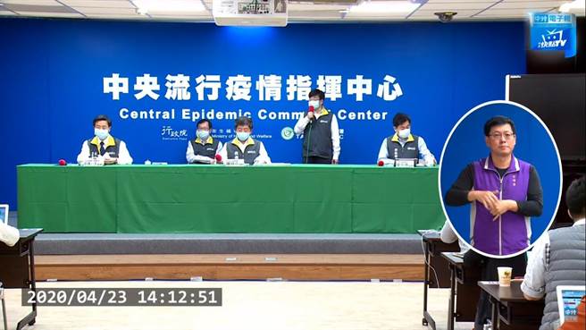 
今日（23）中央流行疫情指挥中心记者会说明我国新冠肺炎最新进度。（中时电子报直播）
