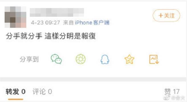 疑似罗志祥的化妆师帮他说话，随后又秒删文。（图／翻摄自微博）