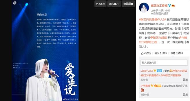 張藝興在微博說了一段話，不免讓網友推測是在撇清關係。(圖/ 摘自張藝興工作室微博)