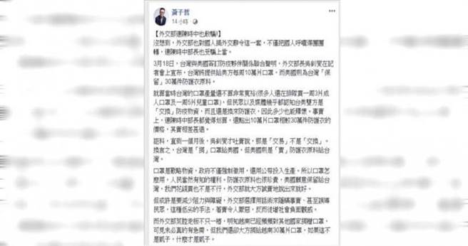 （图／翻摄自黄子哲脸书）