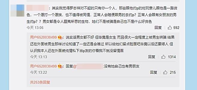 周扬青回覆网友。（图／翻摄自用户6520030499微博）