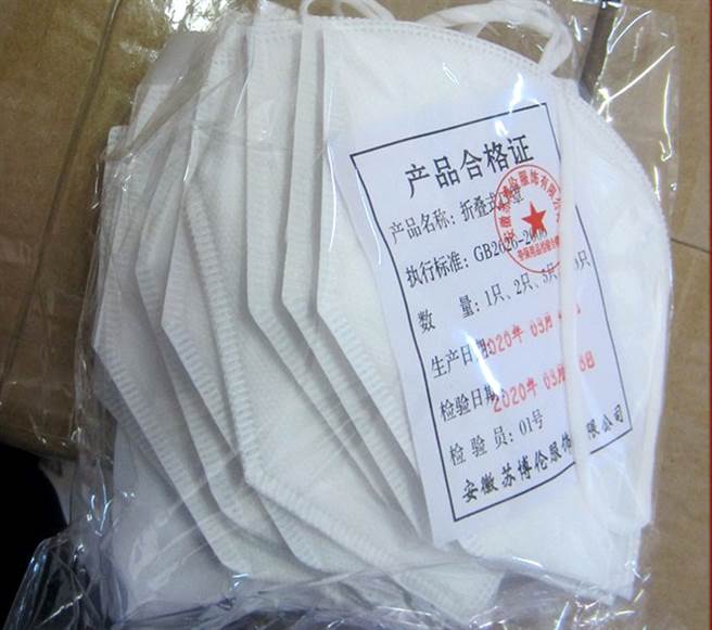 歐盟將4款大陸進口口罩列為「嚴重」警示產品，指出口罩微粒過濾能力不足，無法有效阻擋空氣中的汙染微粒。（圖／擷取自歐盟執委會官網）