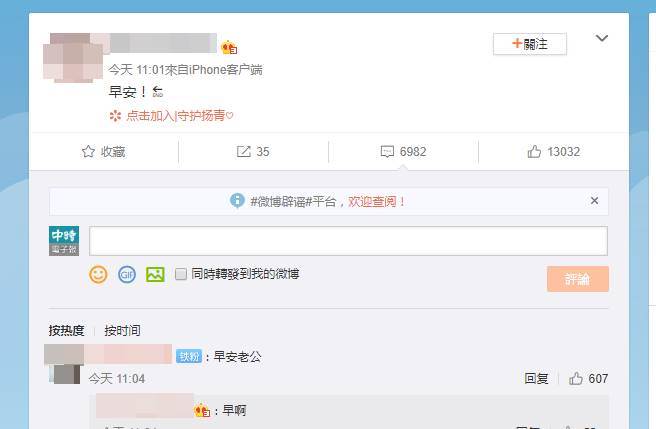 周扬青微博全文。（图／取材自周扬青小号微博）