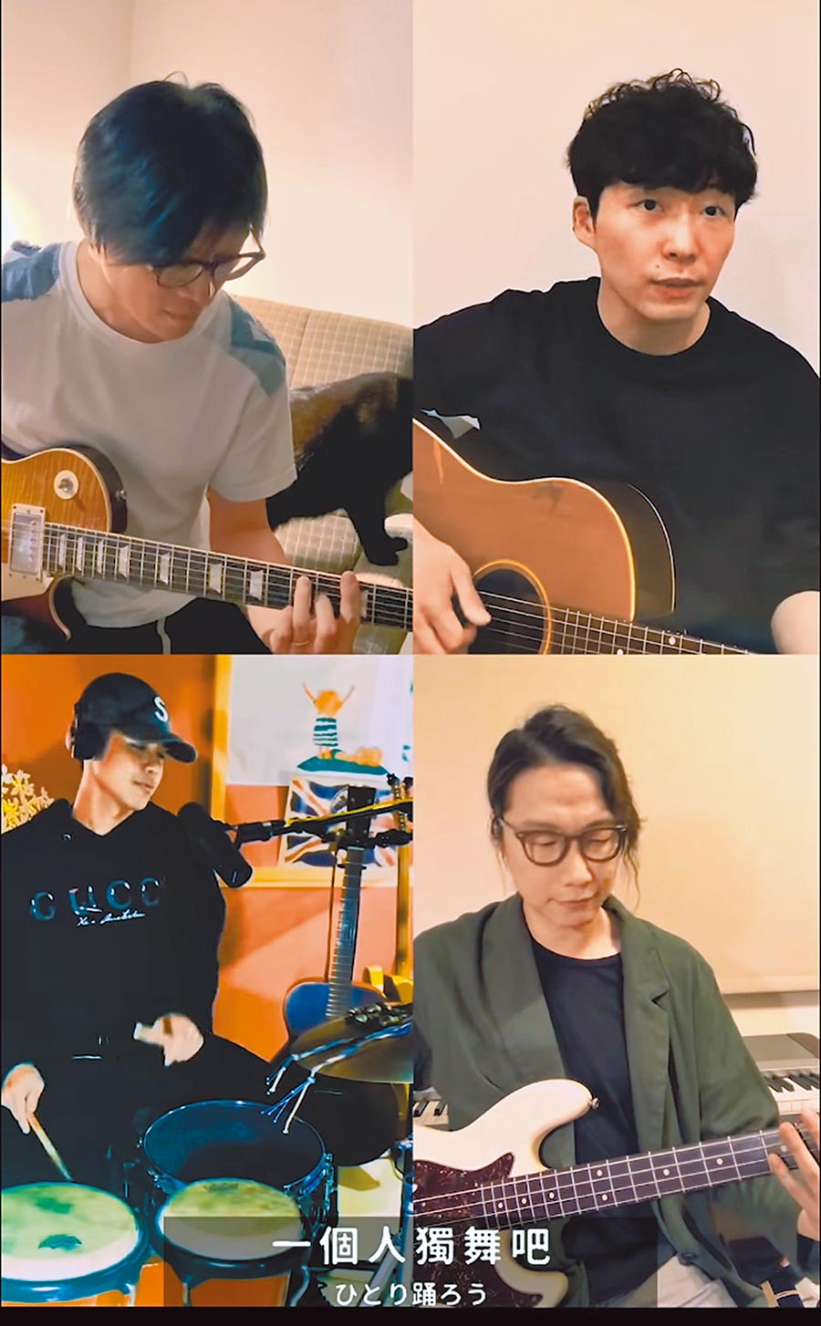 怪獸（左上）、鼓鼓（左下）、與宇宙人方Q（右下）跨海響應星野源的活動。（摘自YouTube）