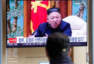 金正恩將「死去活來」？北韓不乏先例