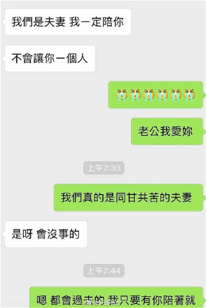 网友看「夫妻」这词，猜罗志祥周扬青可能已结婚。（图／翻摄自微博）
