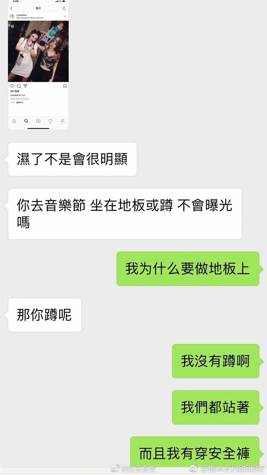 周揚青昔對話流出 濕了會很明顯 洩羅志祥控制狂一面 娛樂 中時新聞網