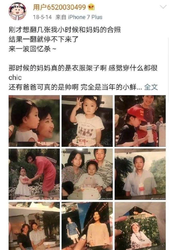 网路疯传周扬青爸爸是周载群，但已被知情人士否认。(取自周扬青小号微博)
