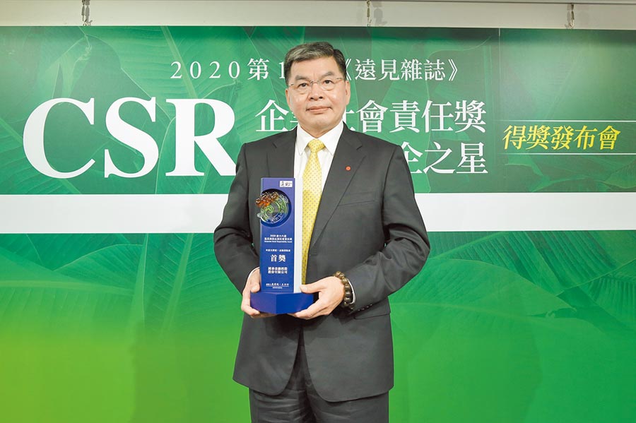 2020遠見雜誌CSR企業社會責任獎，國泰金連續兩年獲頒遠見CSR年度大調查獎首獎，國泰金控總經理李長庚於線上頒獎典禮領獎。圖／國泰金控提供