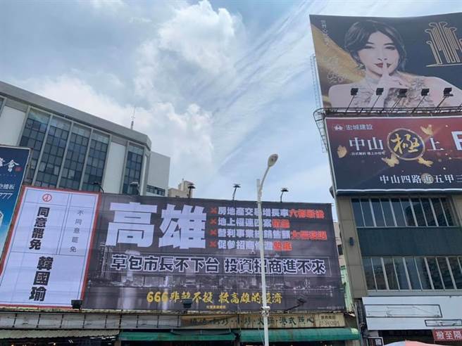 罢韩团体第二面广告。(图/翻摄自wecare高雄 脸书)