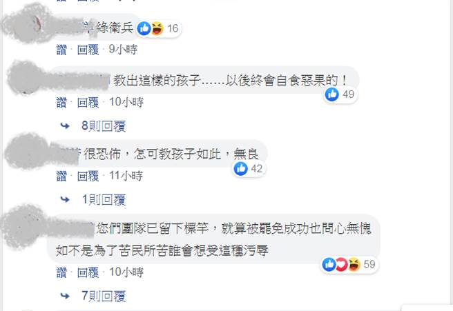 網友留言表達看法。（圖／摘自葉匡時臉書）