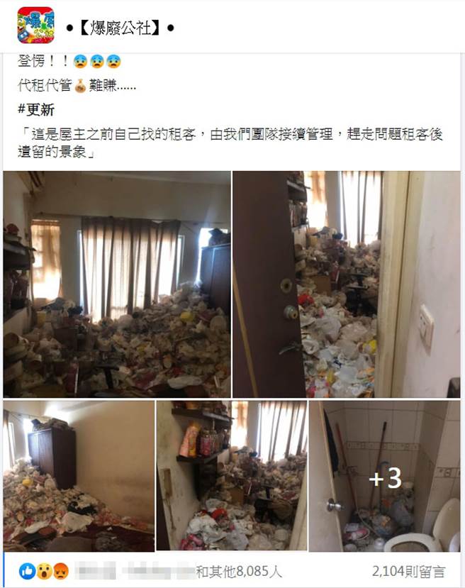 高雄网友po出房客房内垃圾堆积如山的照片，立刻引起网友热议讨论。(照片/翻摄《爆废公社》社团)
