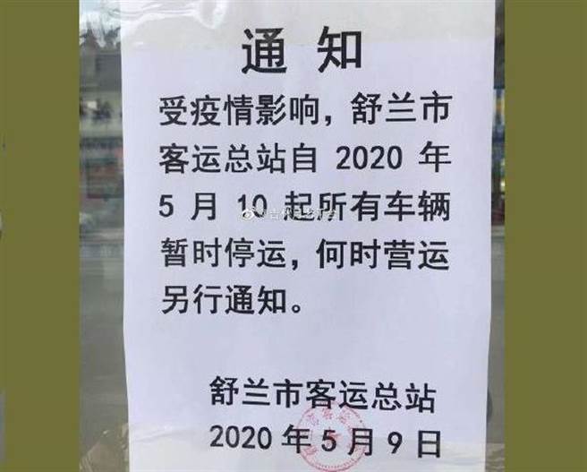 吉林省舒兰市新增11名新冠病毒确诊病例，全市宣布进入战时状态，如临大敌。（图／微博）