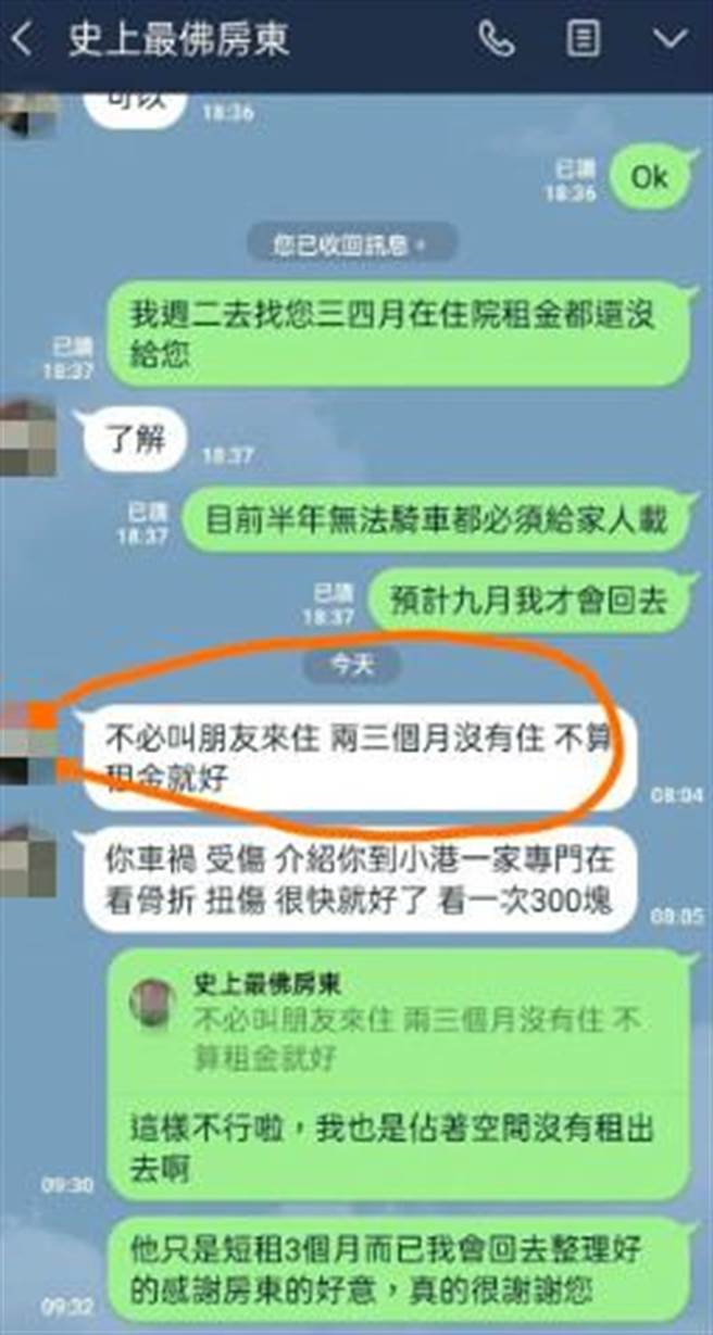 一位民眾不幸出车祸，存款接近垫底的时候，房东却情义相挺相救，称「这才是最佛的纾困」！（摘自Dcard）