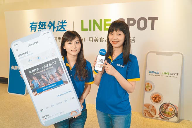 有无外送联手line Spot 抗疫挺餐厅 社会 中国时报