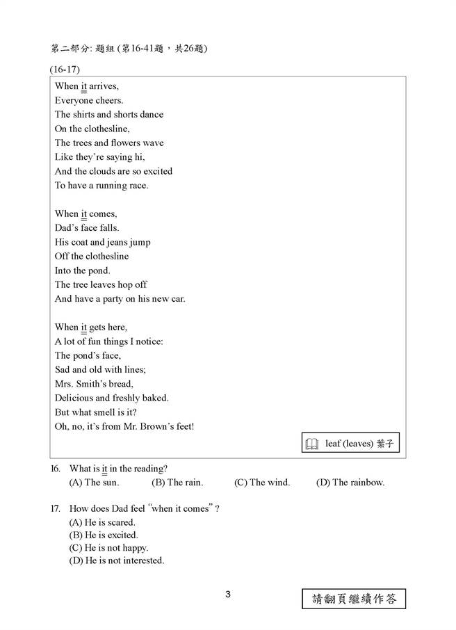 109年國中教育會考 英語科試題(四) (國中教育會考推動工作委員會 提供)