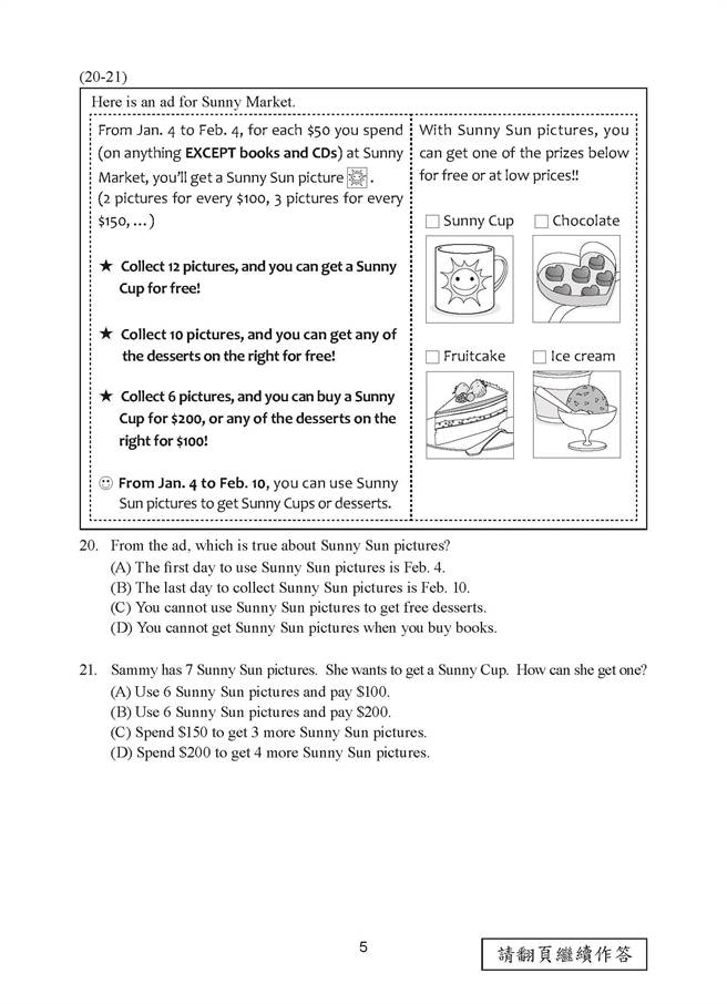 109年國中教育會考 英語科試題(六) (國中教育會考推動工作委員會 提供)