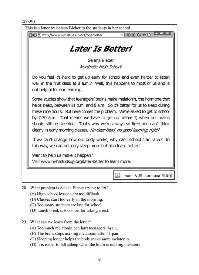 109年國中教育會考 英語科試題(九) (國中教育會考推動工作委員會 提供)