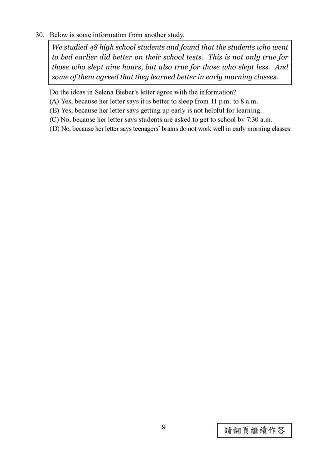 109年國中教育會考 英語科試題(十) (國中教育會考推動工作委員會 提供)