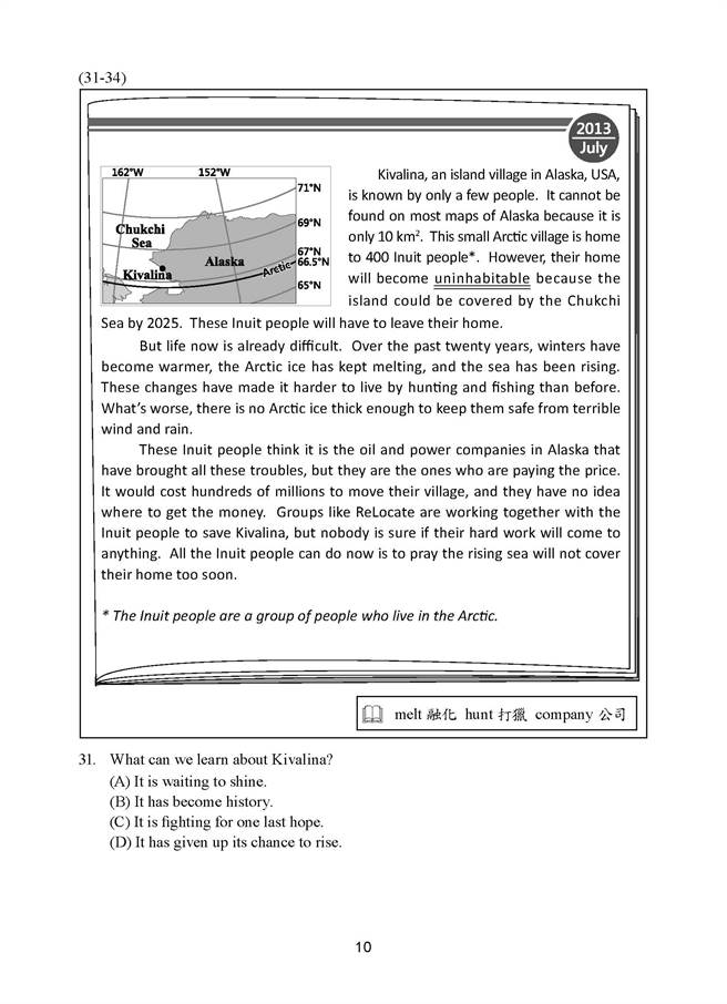 109年國中教育會考 英語科試題(十一) (國中教育會考推動工作委員會 提供)