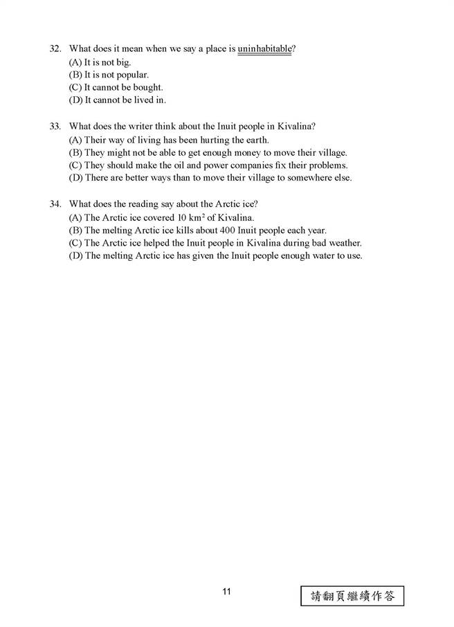 109年國中教育會考 英語科試題(十二) (國中教育會考推動工作委員會 提供)