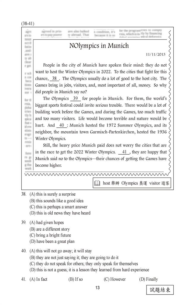 109年國中教育會考 英語科試題(十四) (國中教育會考推動工作委員會 提供)