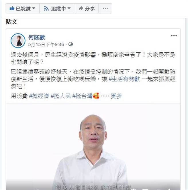 何庭欢也分享该则PO文，许多网友看了激动。(图/摘自何庭欢FB)