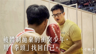 爱打架的社工大叔，要小孩不打架的方式就是教他们打架