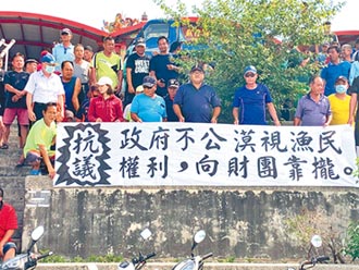 浮動碼頭動工 琉球漁民抗議