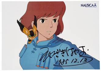 宮崎駿簽名《風之谷》數位輸出畫 香港佳士得17萬起標