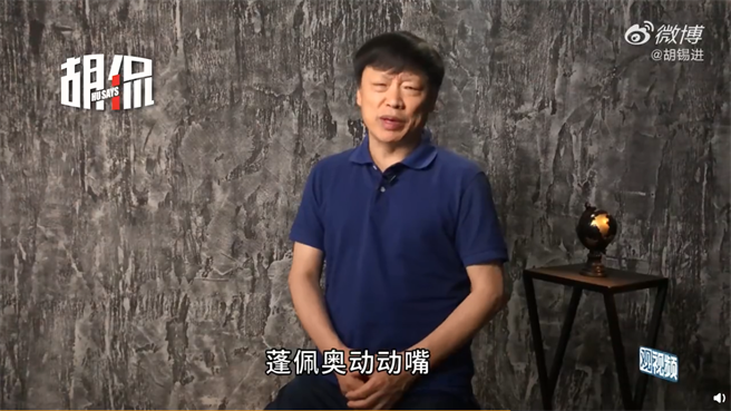 胡錫進評蔡英文連任就職與美中台關係時指出，蓬佩奧給蔡英文祝賀聲明，明擺著是給北京看的，大陸不必被這些美國政客們牽制了。（圖／胡錫進視頻截圖）