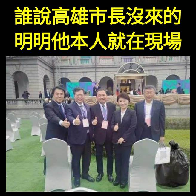 臉書粉專「只是堵藍」昨PO出惡搞的「六都」市長合照，影射韓國瑜是垃圾。（翻攝臉書「只是堵藍」）