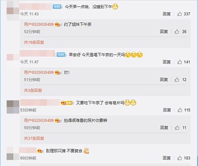 周扬青回应网友。（图／翻摄自微博）