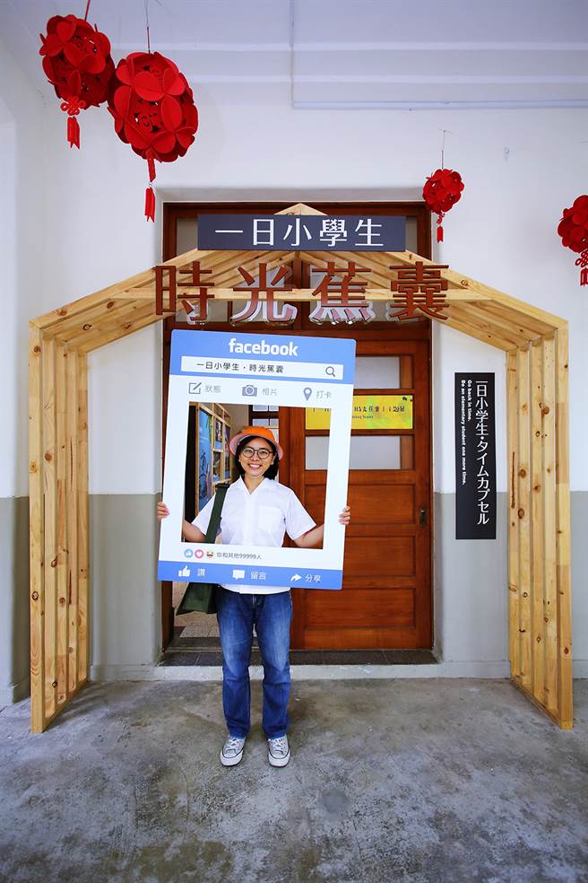 一日小学生‧时光蕉囊，打卡啰！（摄影/Carter）