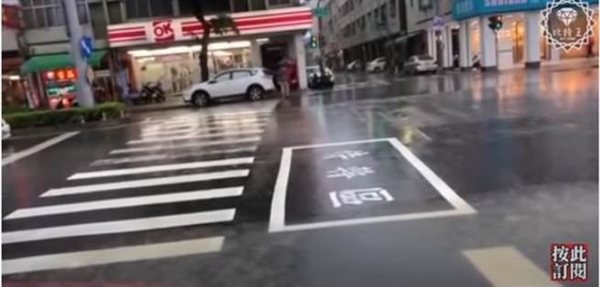 黄医师直击澄清路的积水不到10分钟就退了。(翻摄「比特王出任务」YouTube)

