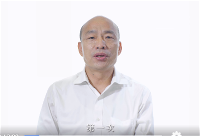 高雄市长韩国瑜。