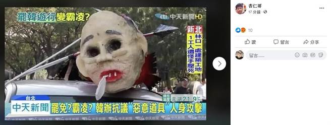 韩国瑜在罢韩游行中遭到霸凌。