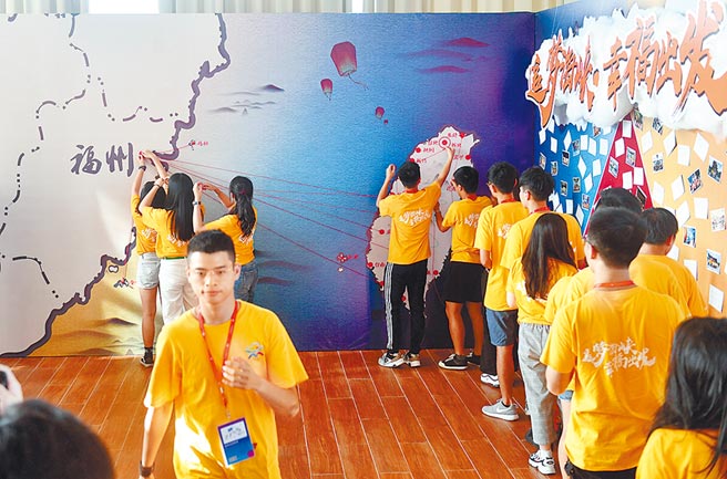 「圓夢！向未來──兩岸大學生領袖共建台青登陸第一家園分享會」在福建省海峽青年交流營地舉行。（中新社資料照片）