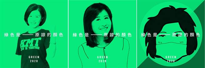 立委王育敏（左起）、林奕华、叶毓兰也换上绿色大头贴。（图／摘自脸书）