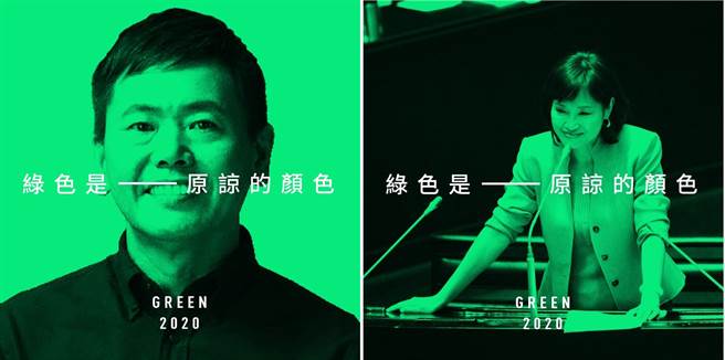 立委林为洲（左）、国民党副秘书长柯志恩。（图／摘自脸书）