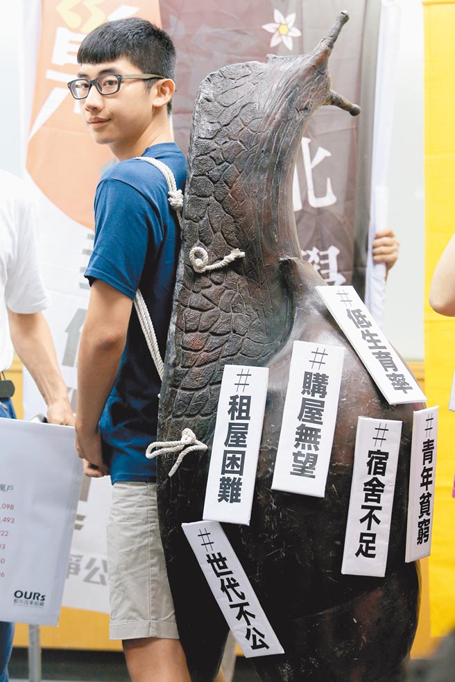 內政部提數據指台灣沒囤房問題，藍轟蔡政府顯然無意補居住正義的洞。圖為年輕人背負蝸牛殼，突顯高房價的壓力。（本報資料照片）