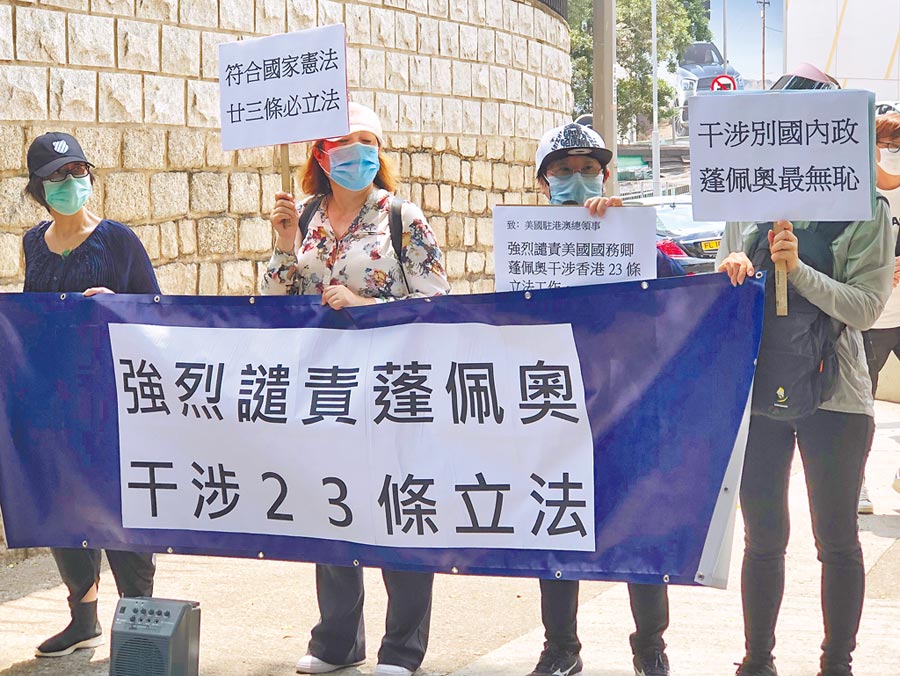 5月2日，有香港市民强烈谴责美国国务卿蓬佩奥干涉香港，游行至美国驻香港领事馆抗议。（中新社）