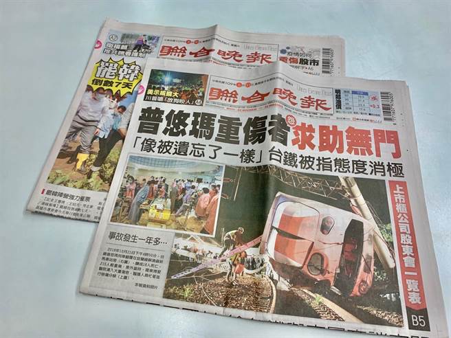 創刊32年的《聯合晚報》今宣布2日起停刊。（許哲瑗攝）