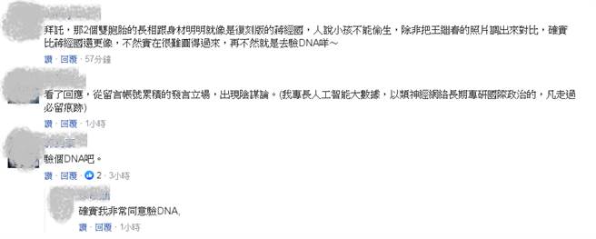 （圖／摘自中時電子報）