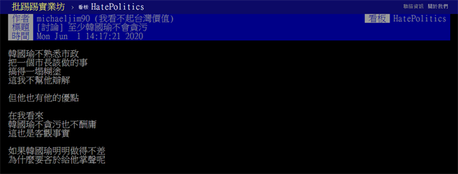 （圖／摘自PTT）