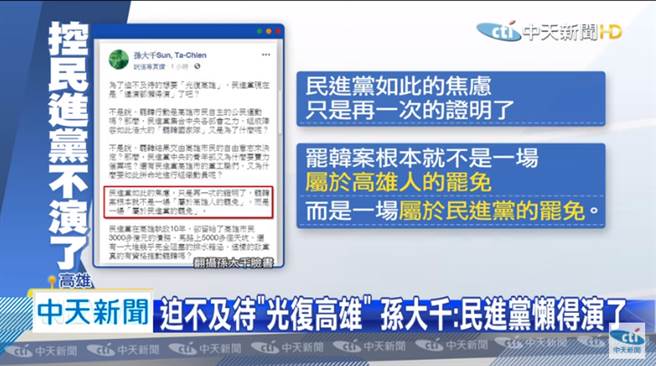 （圖／中天新聞畫面）