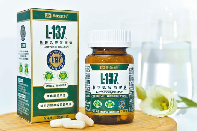 黑松生技H+推出健康新品「黑松L-137植物乳酸菌膠囊」，單瓶1480元。（黑松提供）