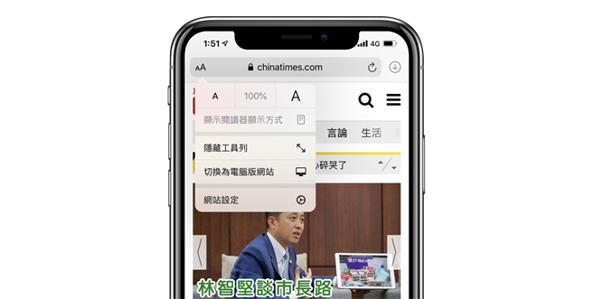 传出 iOS 14 的 Safari 浏览器将内建自动翻译功能，且不需要连网也可以执行。(黄慧雯制)