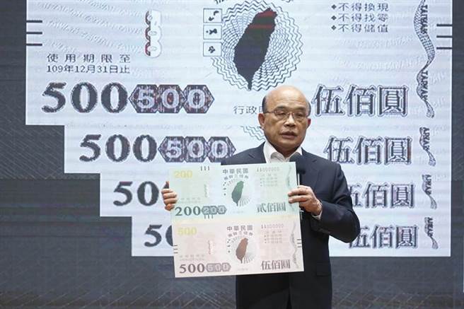 行政院長蘇貞昌2日宣布振興券定名為「三倍券」，並公布樣式。（張鎧乙攝）